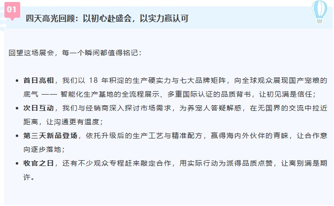 派得寵物