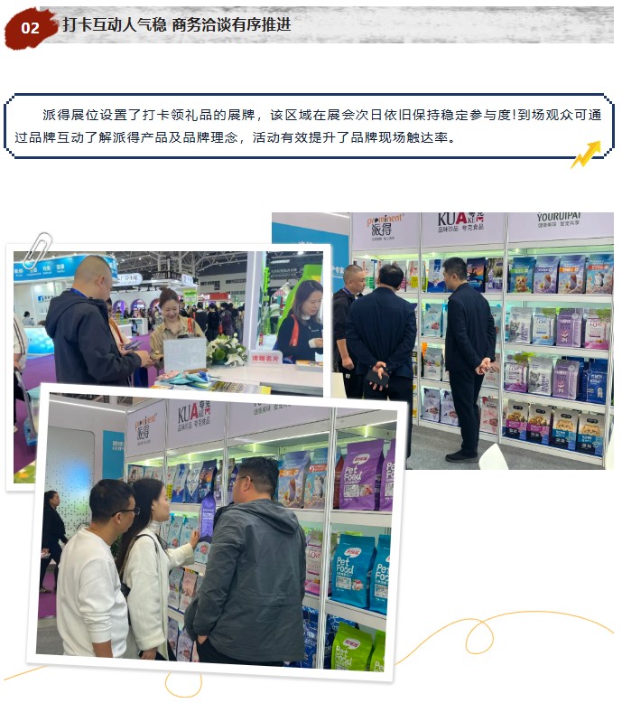 派得寵物